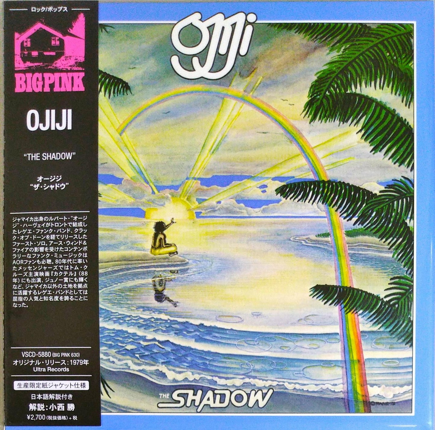 Ojiji - The Shadow - Import Mini LP CD With Japan Obi Limited Edition