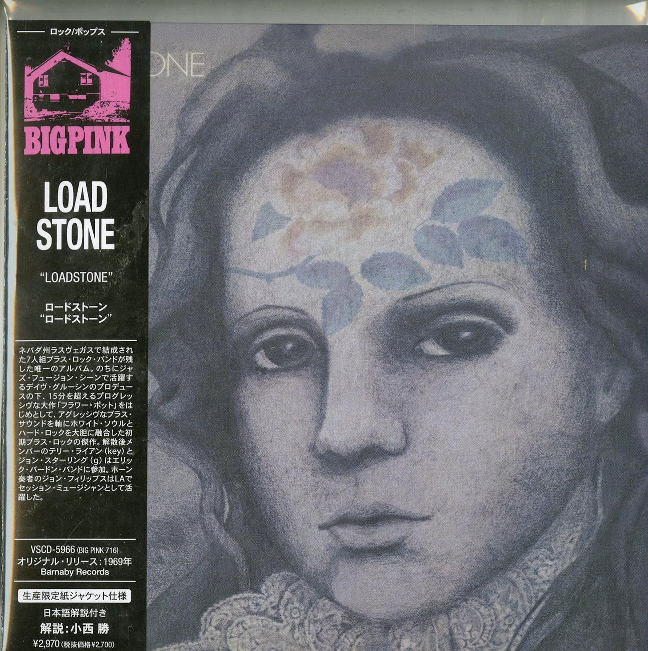 Loadstone - S/T - Import Mini LP CD Limited Edition