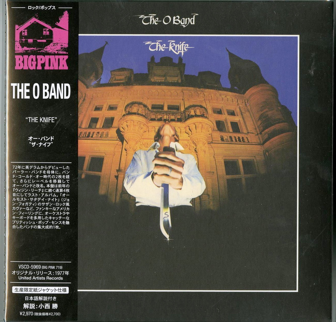 The O Band - The Knife - Import Mini LP CD Limited Edition