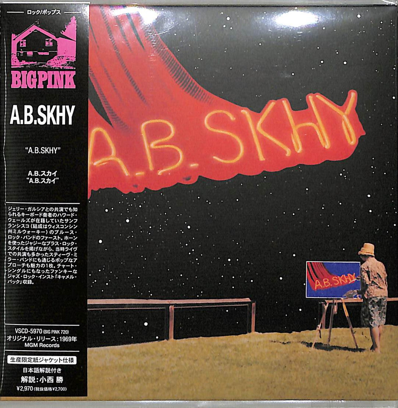 A.B. Skhy - A. B. Skhy - Import Mini LP CD Limited Edition