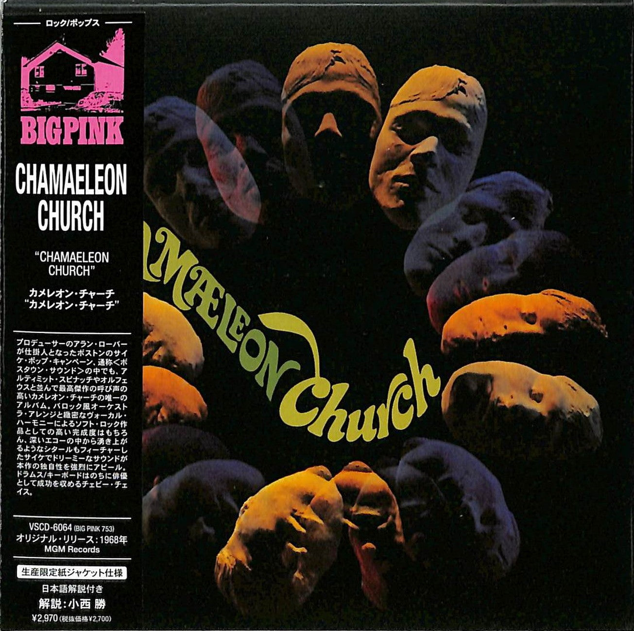 Chamaeleon Church - S/T - Import Mini LP CD Limited Edition