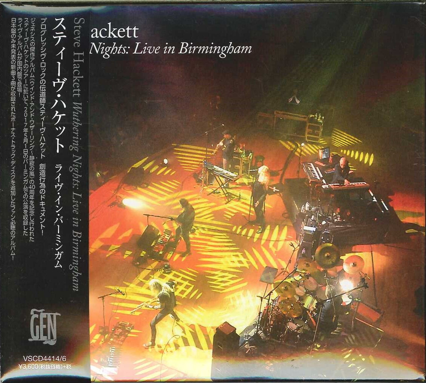 Le Orme - Classicorme - Japan CD