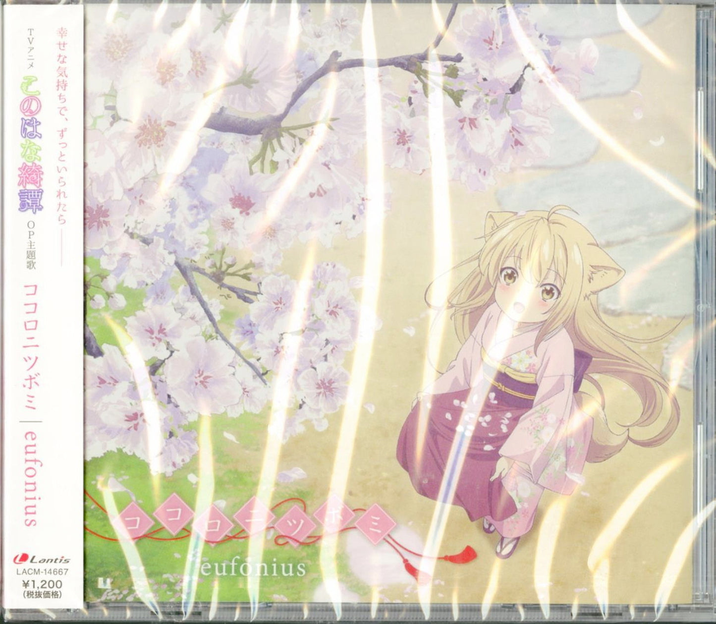 Konohana Kitan - Konohana Kitan Intro Theme Song - Japan CD