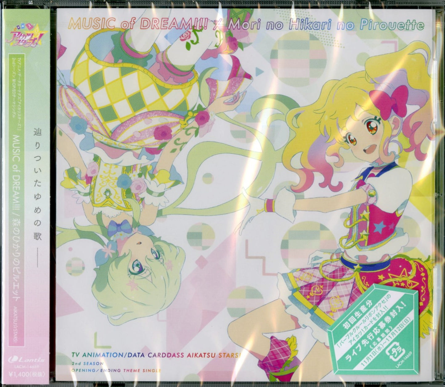 Aikatsu Stars! - Music Of Dream!!! - Japan CD
