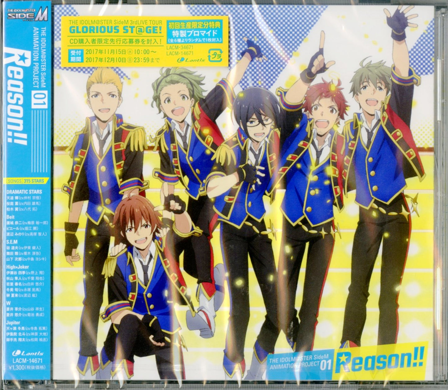 Idolmaster Sidem - The Idolmaster Sidem Animation Project 01 Reason!! - Japan CD