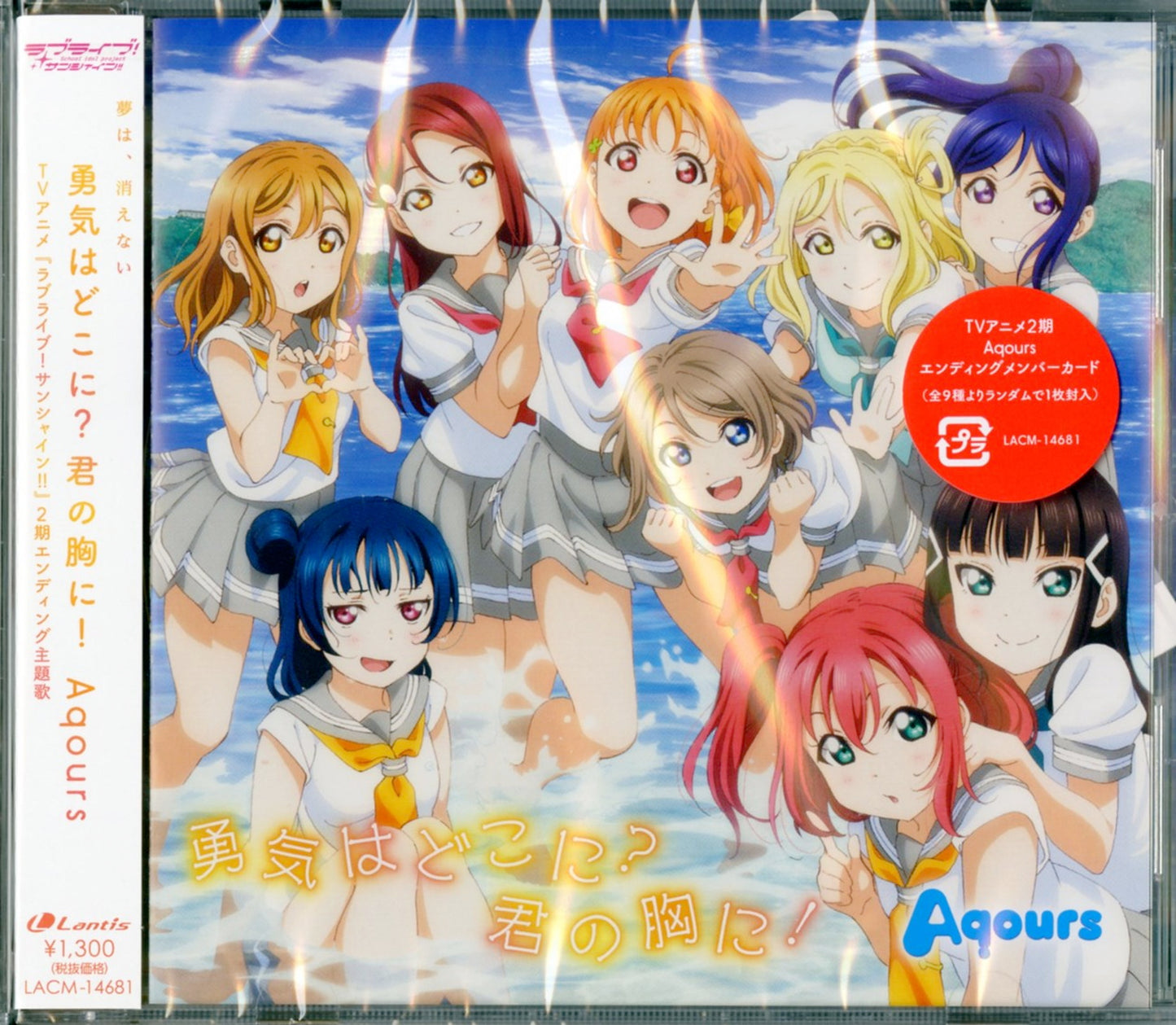 Love Live! Sunshine!! - Love Live! Sunshine!! Part2 - Japan CD