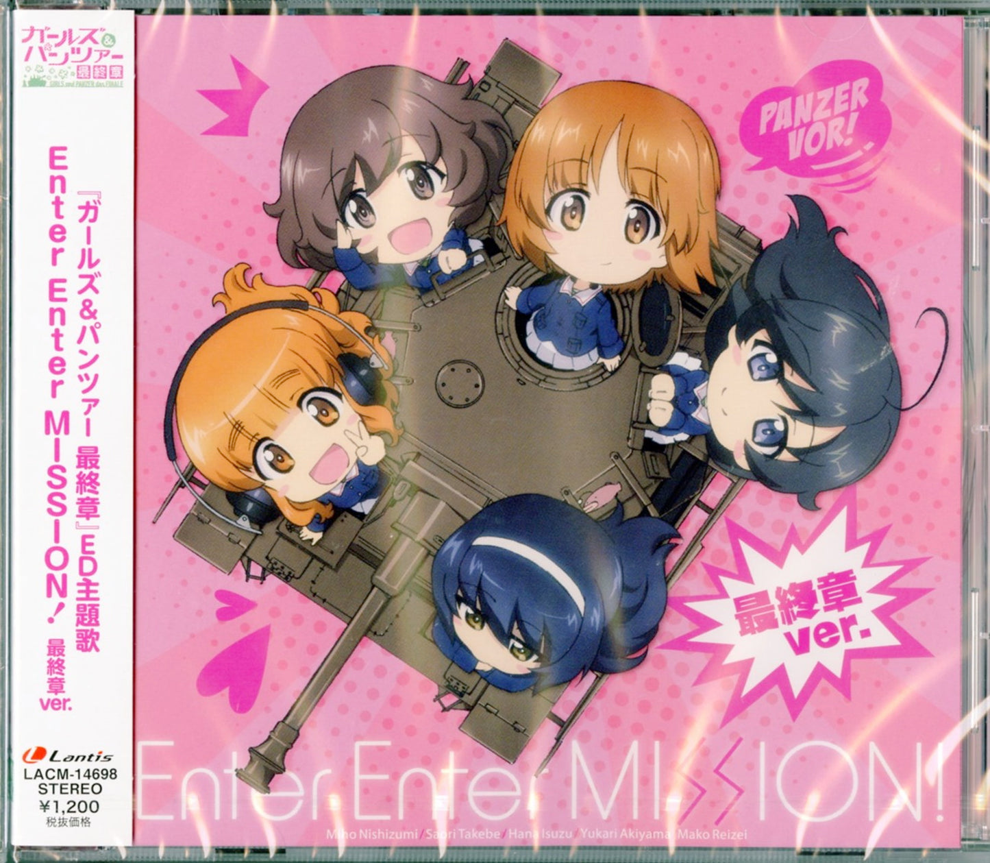 Girls Und Panzer Das Finale - Girls Und Panzer Das Finale Outro Theme Song: Enter Enter Mission! Saishu Sho Ver. - Japan CD