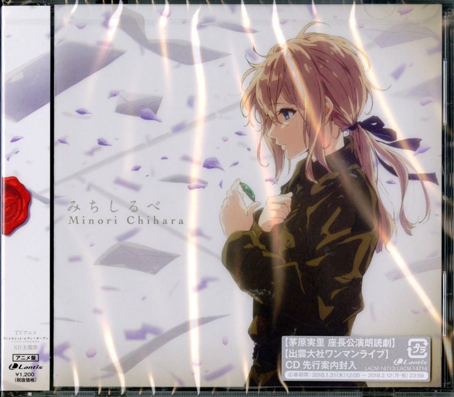 Violet Evergarden - Violet Evergarden Outro Theme Song: Michishirube (Anime Edition) - Japan CD