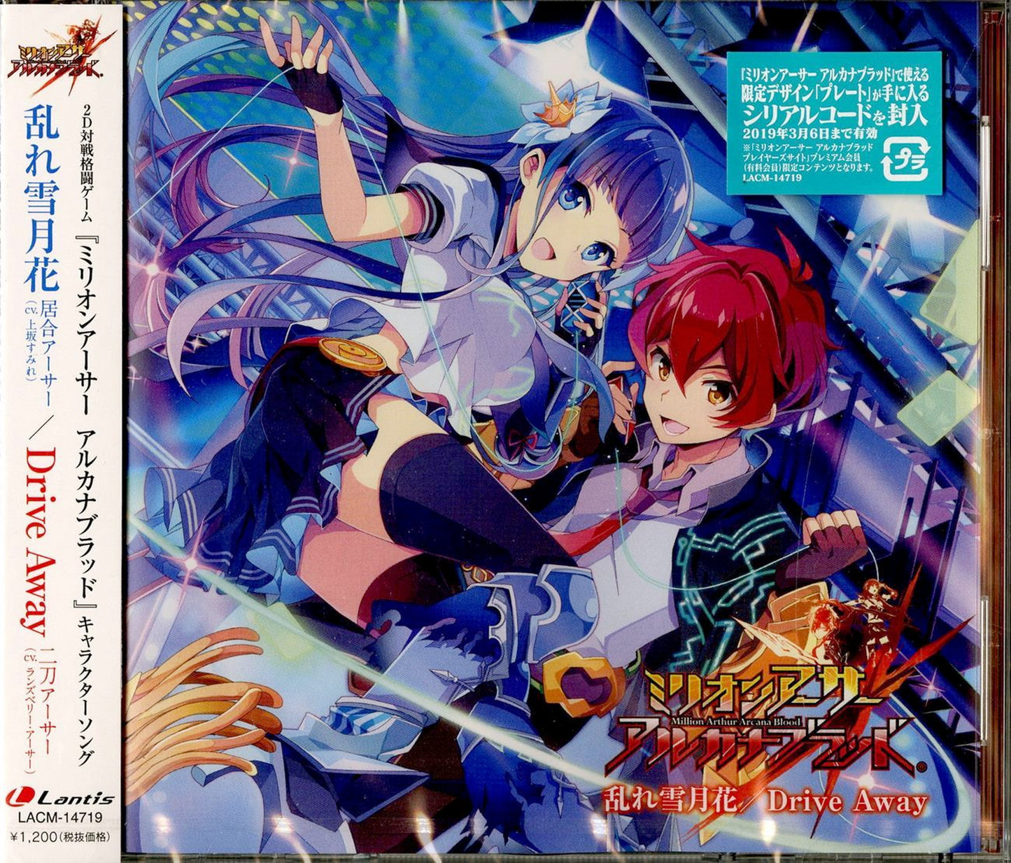 Game Music - Million Arthur Arcana Blood Character Song - Japan CD