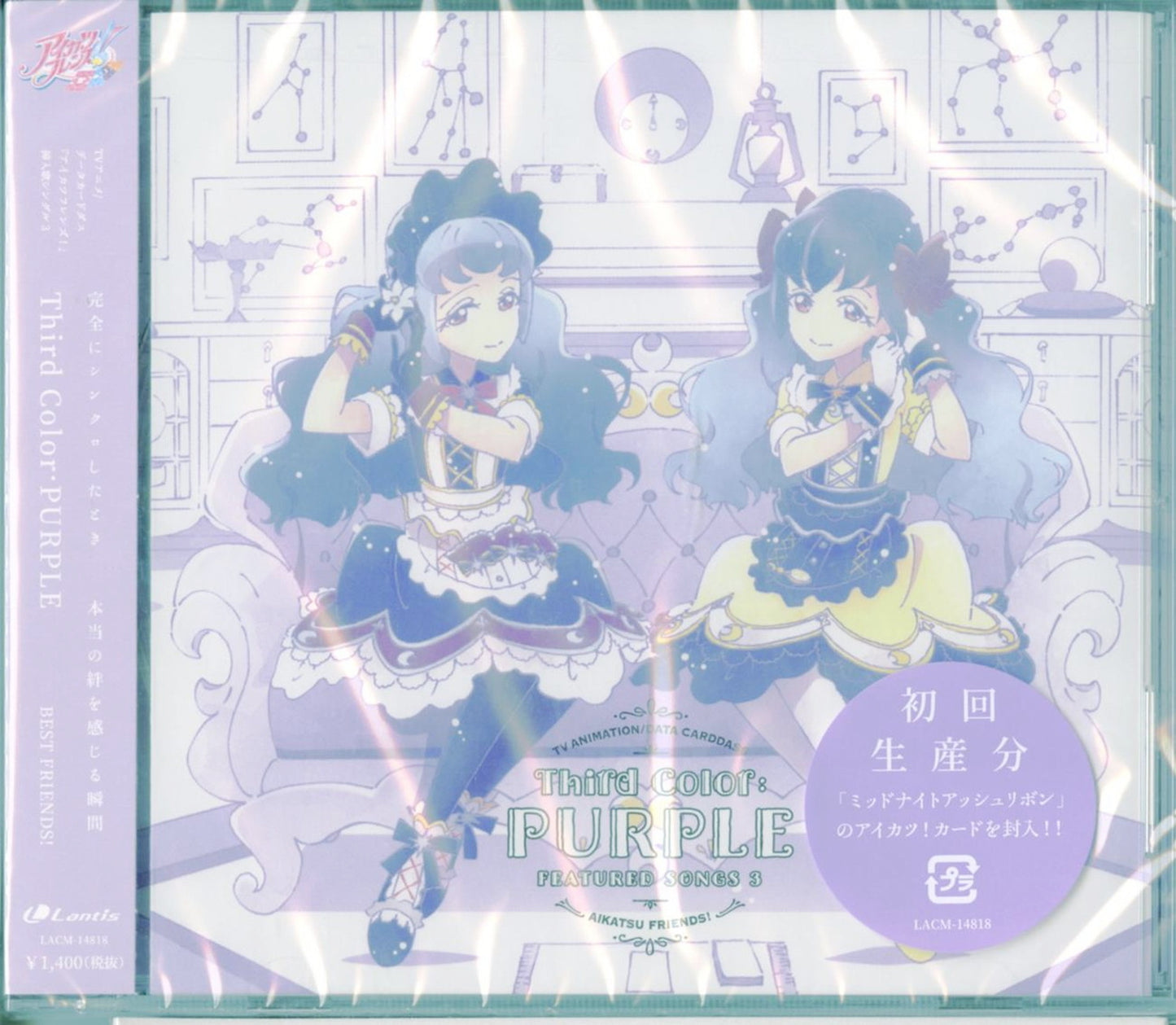Aikatsu Friends! - Aikatsu Friends! Insert Song Single 3 Third Color: Purple - Japan CD
