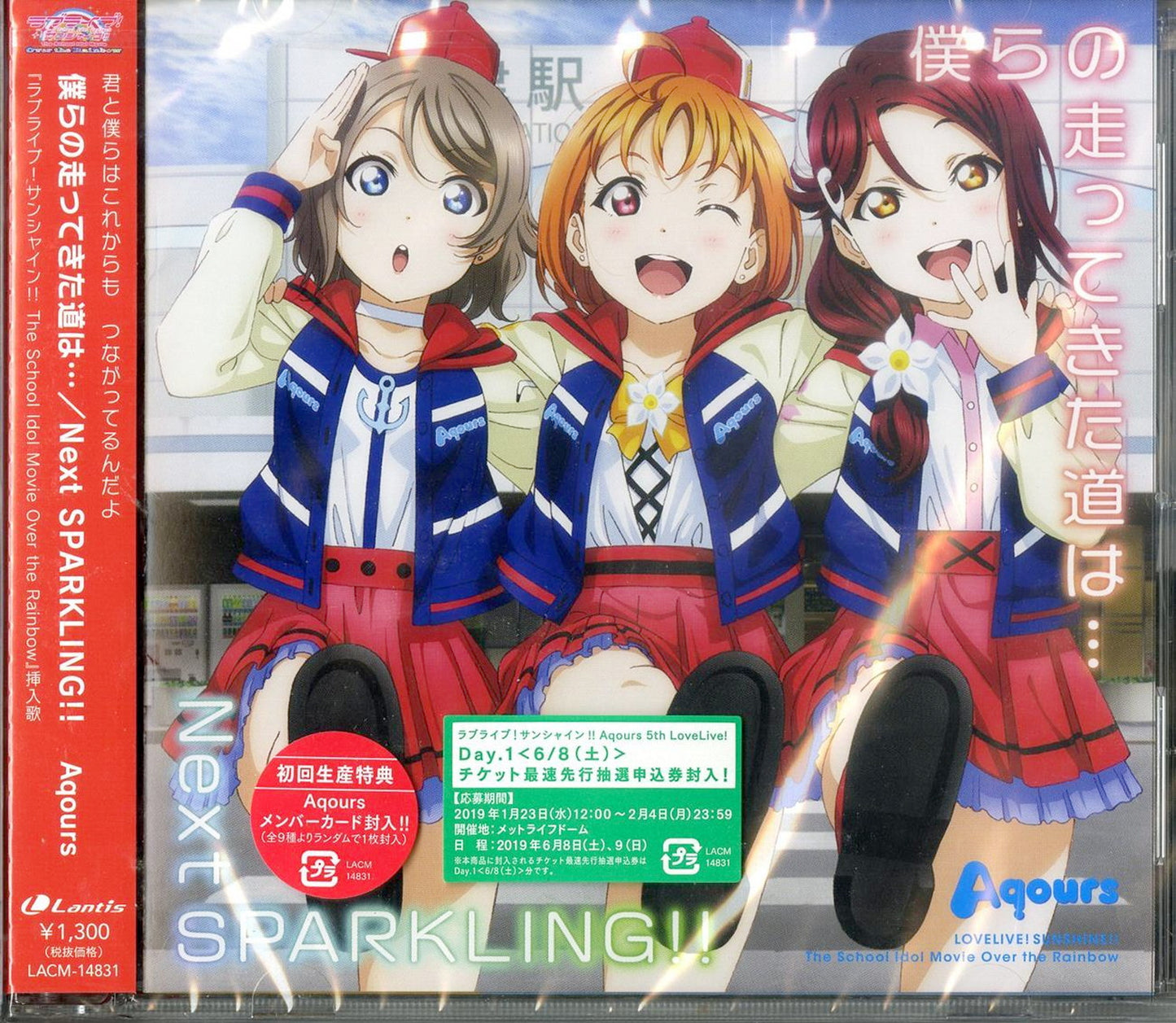 Love Live! Sunshine!! - e School Idol Movie Over The Rainbow Insert Song: Bokura No Hashitte Kita Michi waツ… / Next Sparkling!! - Japan CD
