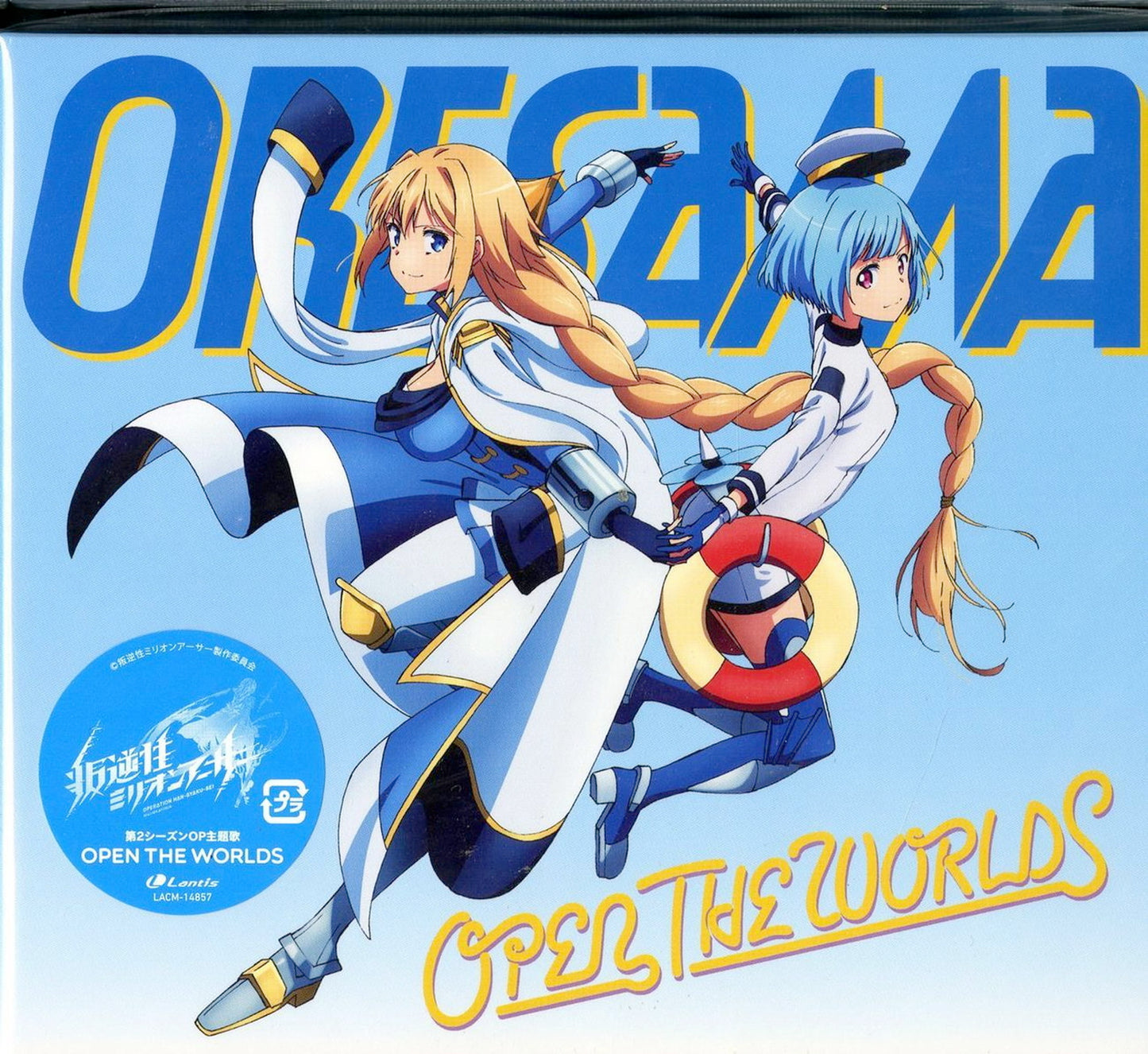 Hangyakusei Million Arthur - Hangyakusei Million Arthur 2Nd Season Intro Theme: Open The Worlds - Japan CD