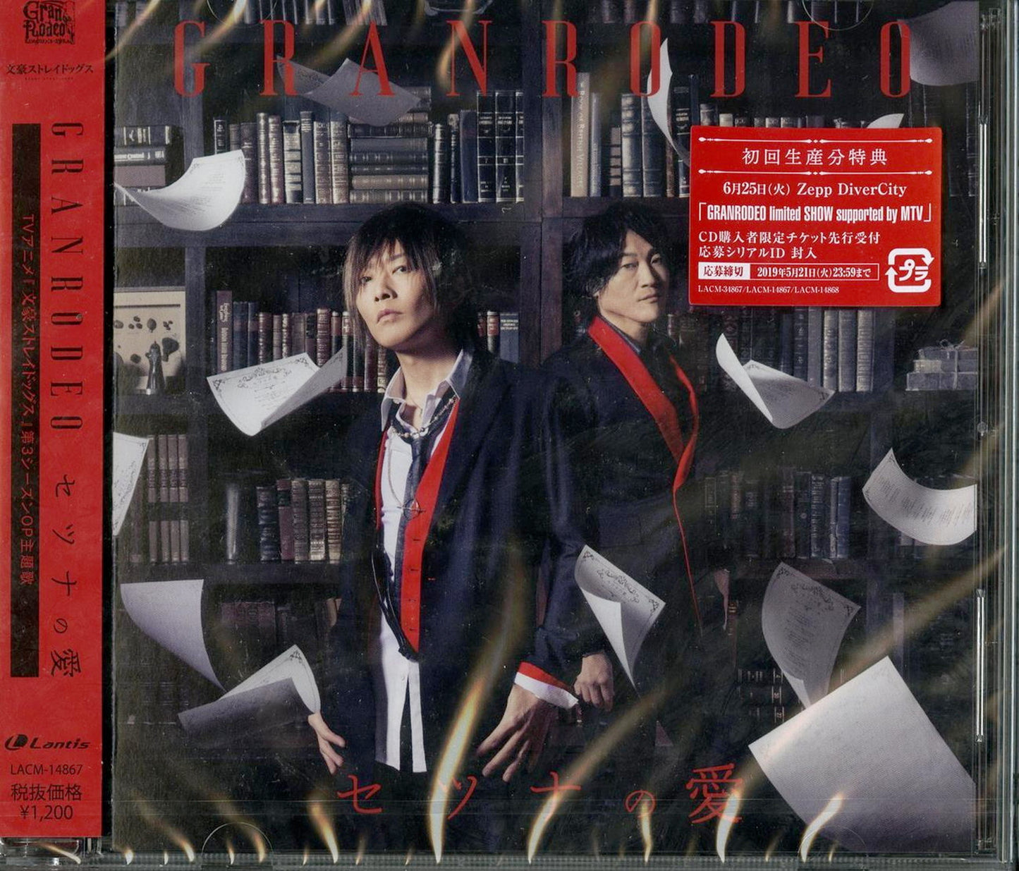 Bungo Stray Dogs - Bungo Stray Dogs Setsuna No Ai - Japan CD