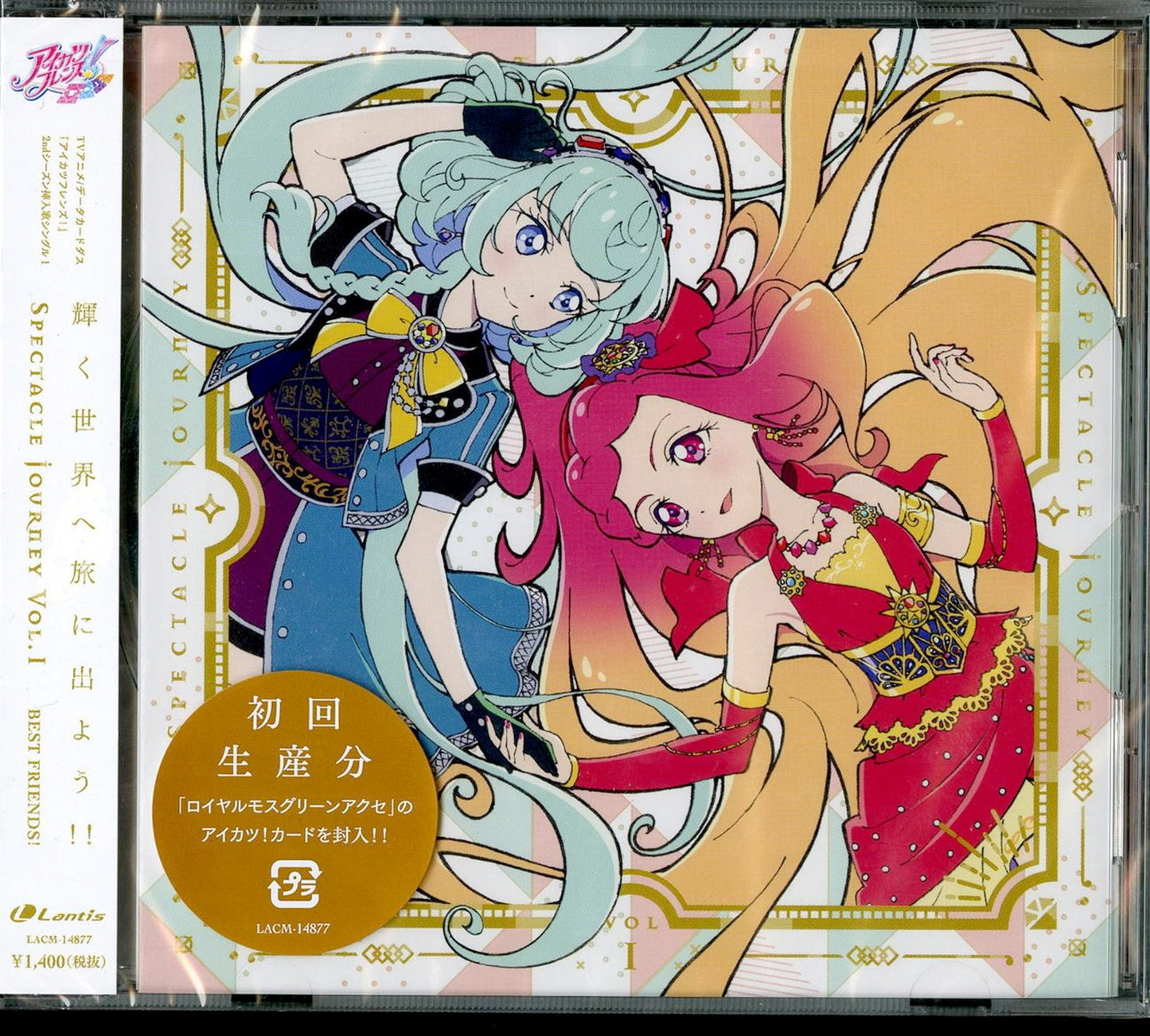 Aikatsu Friends! - Aikatsu Friends! 2Nd Season Sounyuuka Single 1 - Japan CD
