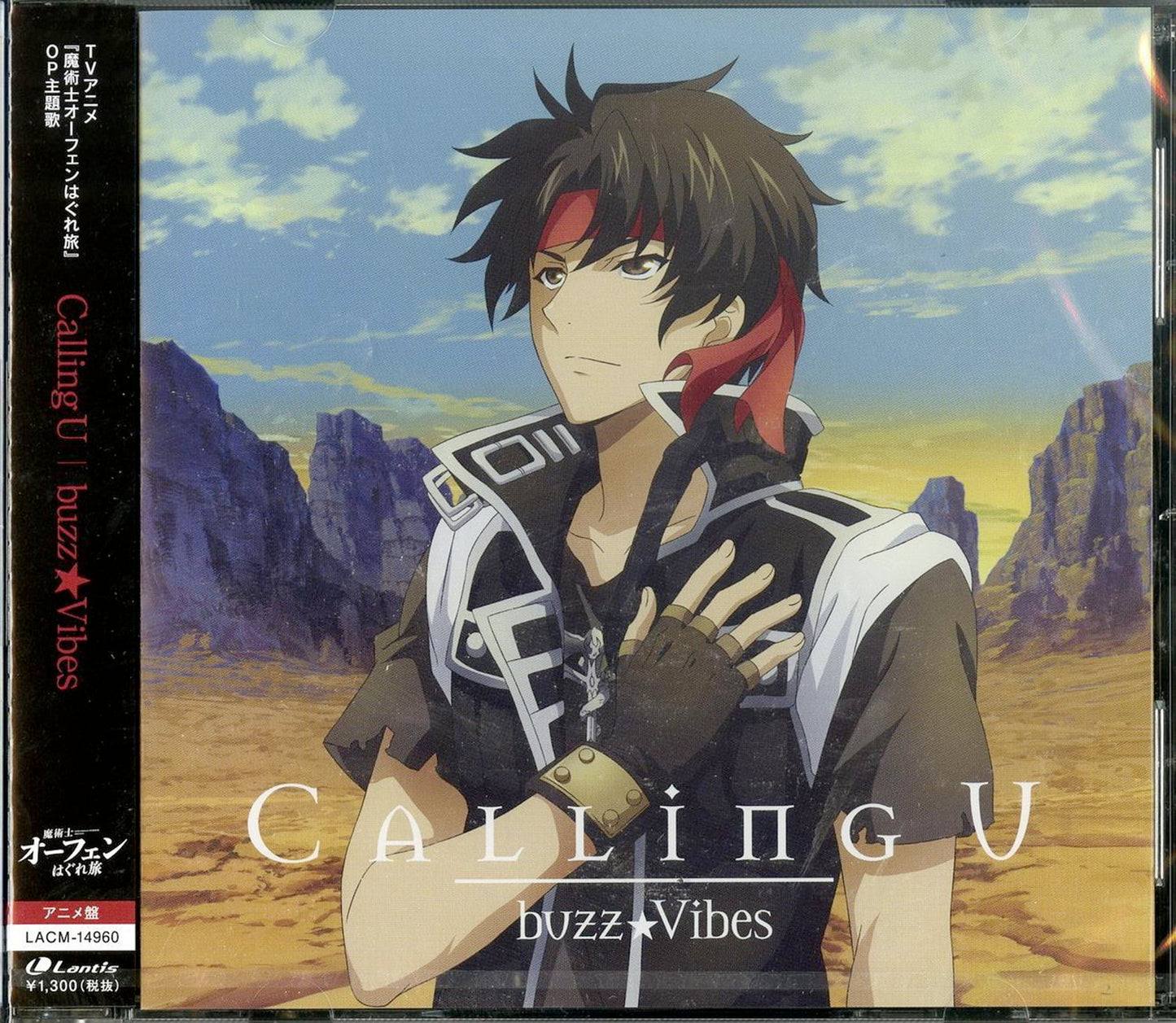 Sorcerous Stabber Orphen - Sorcerous Stabber Orphen Intro Theme: Calling U (Anime Edition) - Japan CD