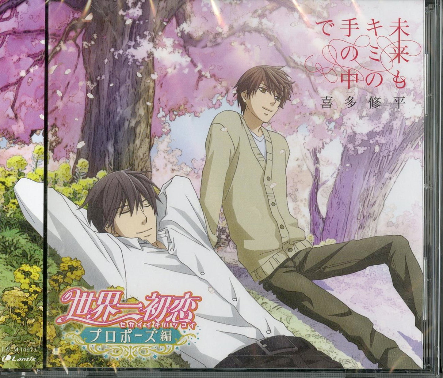 Sekaiichi Hatsukoi-Propose Hen- - Sekaiichi Hatsukoi-Propose Hen- Shudaika - Japan CD