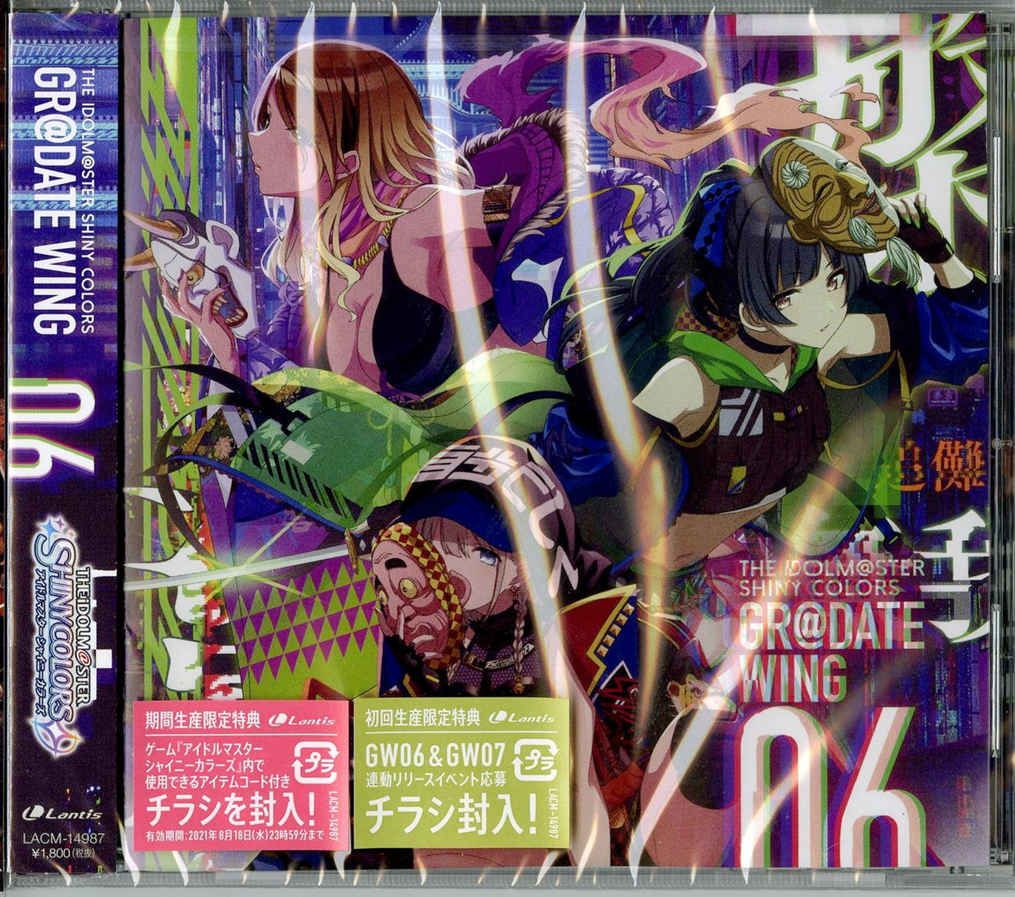 Idolmaster - The Idolmaster Shiny Colors Gradate Wing 06 - Japan CD