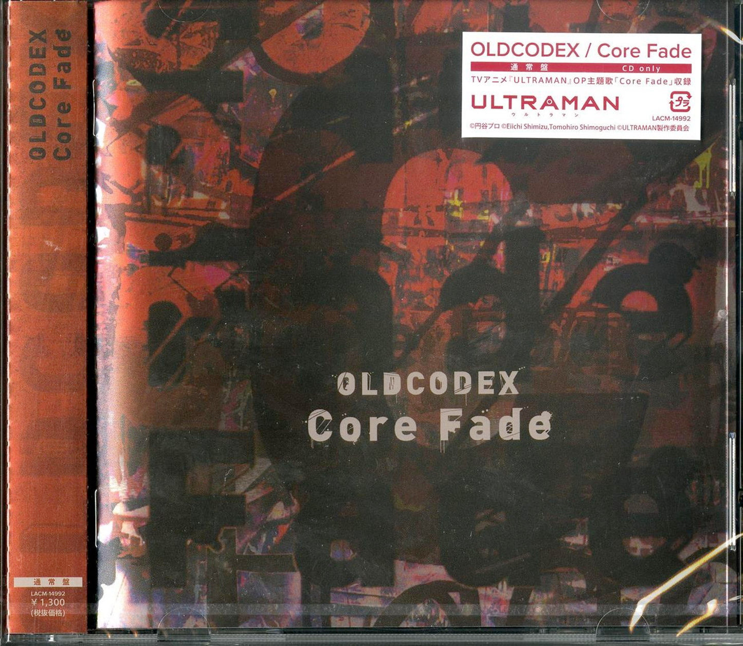 Ultraman - Ultraman Intro Theme Song: Core Fade - Japan CD