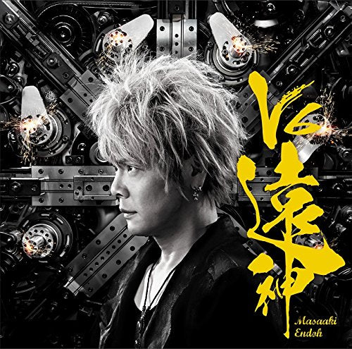 Masaaki Endo - V6 Enjin - Japan CD