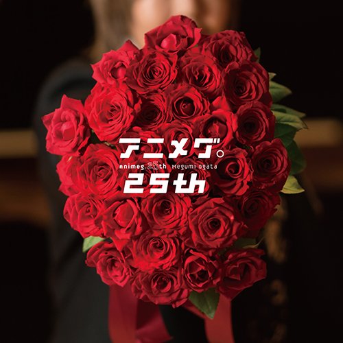 Megumi Ogata - Animegu. 25Th - Japan CD