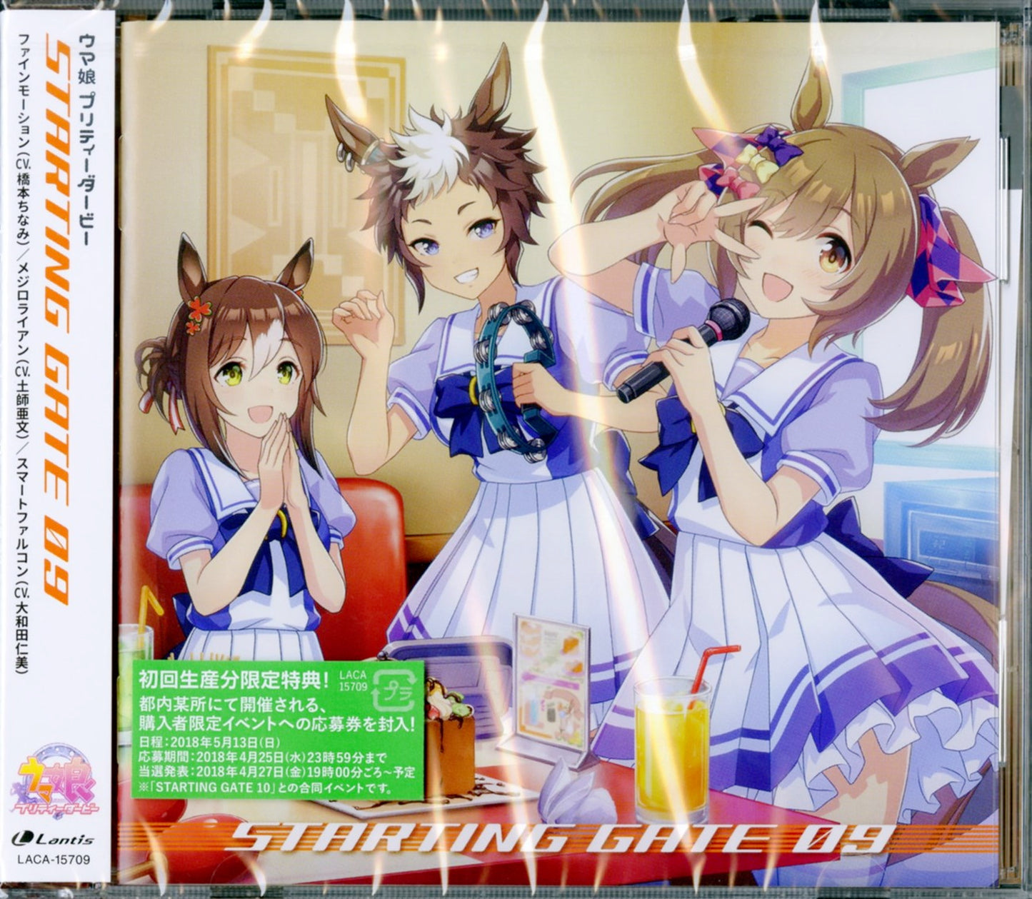 Game Music - Uma Musume Pretty Derby Starting Gate 09 - Japan CD