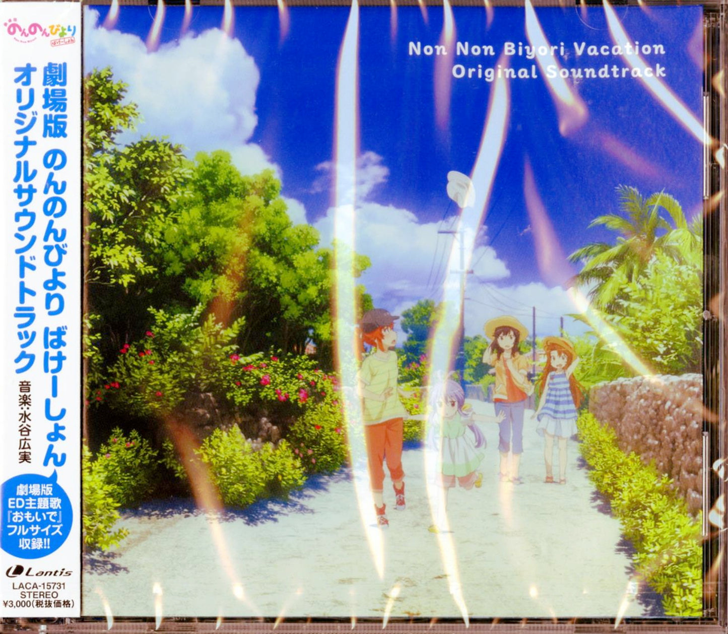 Non Non Biyori Vacation - Non Non Biyori Vacation Original Soundtrack - Japan CD