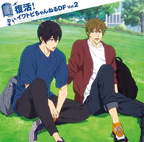 Free! -Dive To The Future- - Free! -Dive To The Future-Fukkatsu! Iwatobi Channel Df Vol.2 - Japan CD