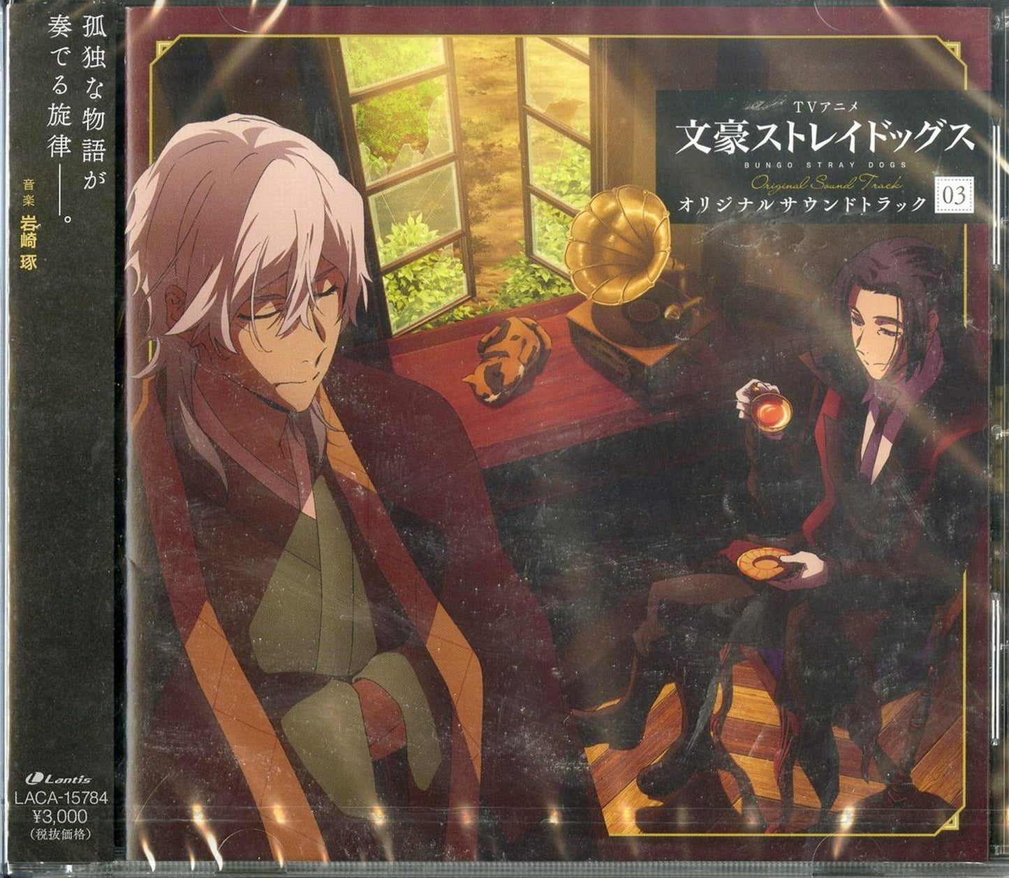 Bungo Stray Dogs - Bungo Stray Dogs Original Soundtrack 03 - Japan CD