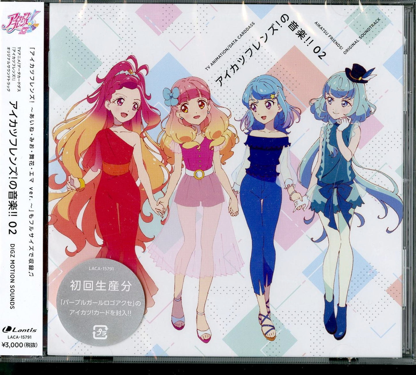 Aikatsu Friends! - Digz Motion Sounds Music!02 - Japan CD Bonus Track
