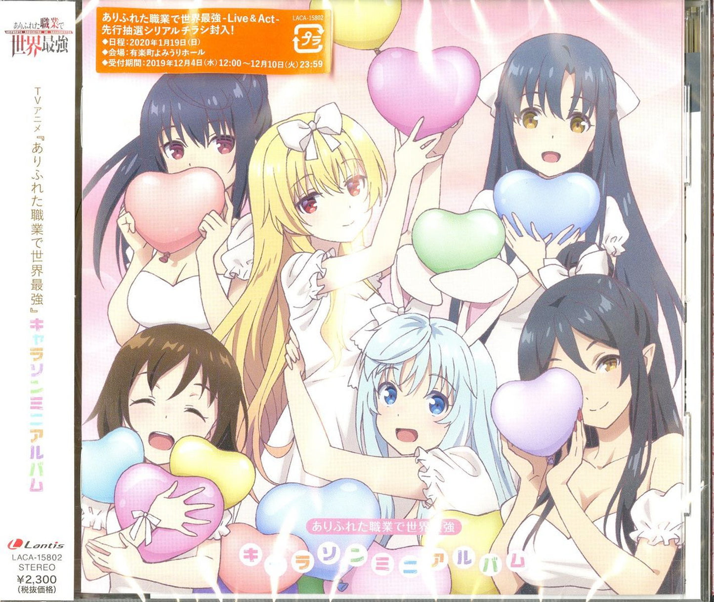 Arifureta Shokugyou De Sekai Saikyou - Arifureta Shokugyou De Sekai Saikyou Character Song Mini Album - Japan CD