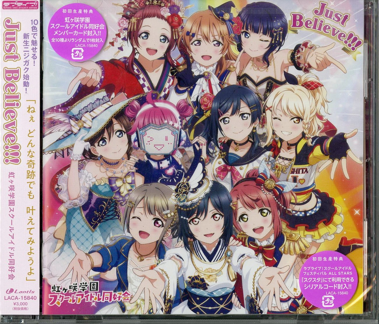 Nijigasaki Gakuen School Idol Dokokai - Nijigasaki Gakuen School Idol Dokokai 3Rd Album - Japan CD