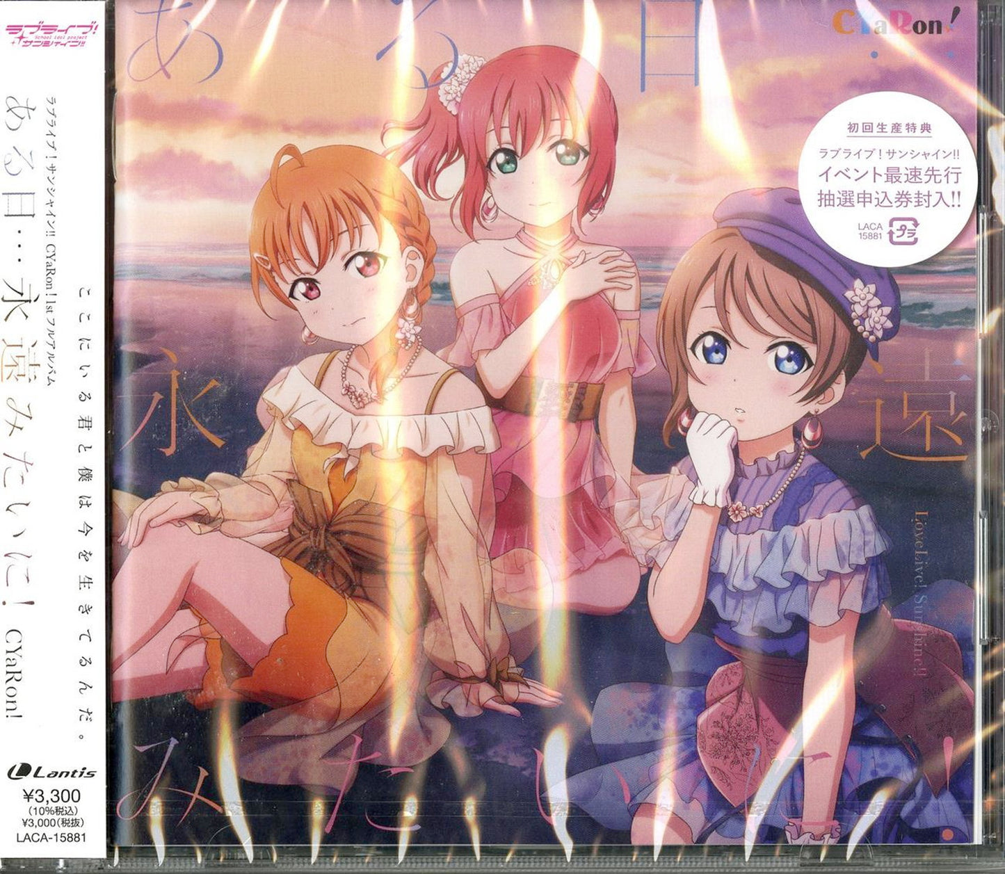 Lovelive! Sunshine!! - Love Live! Sunshine!! Cyaron! 1St Full Album - Japan CD