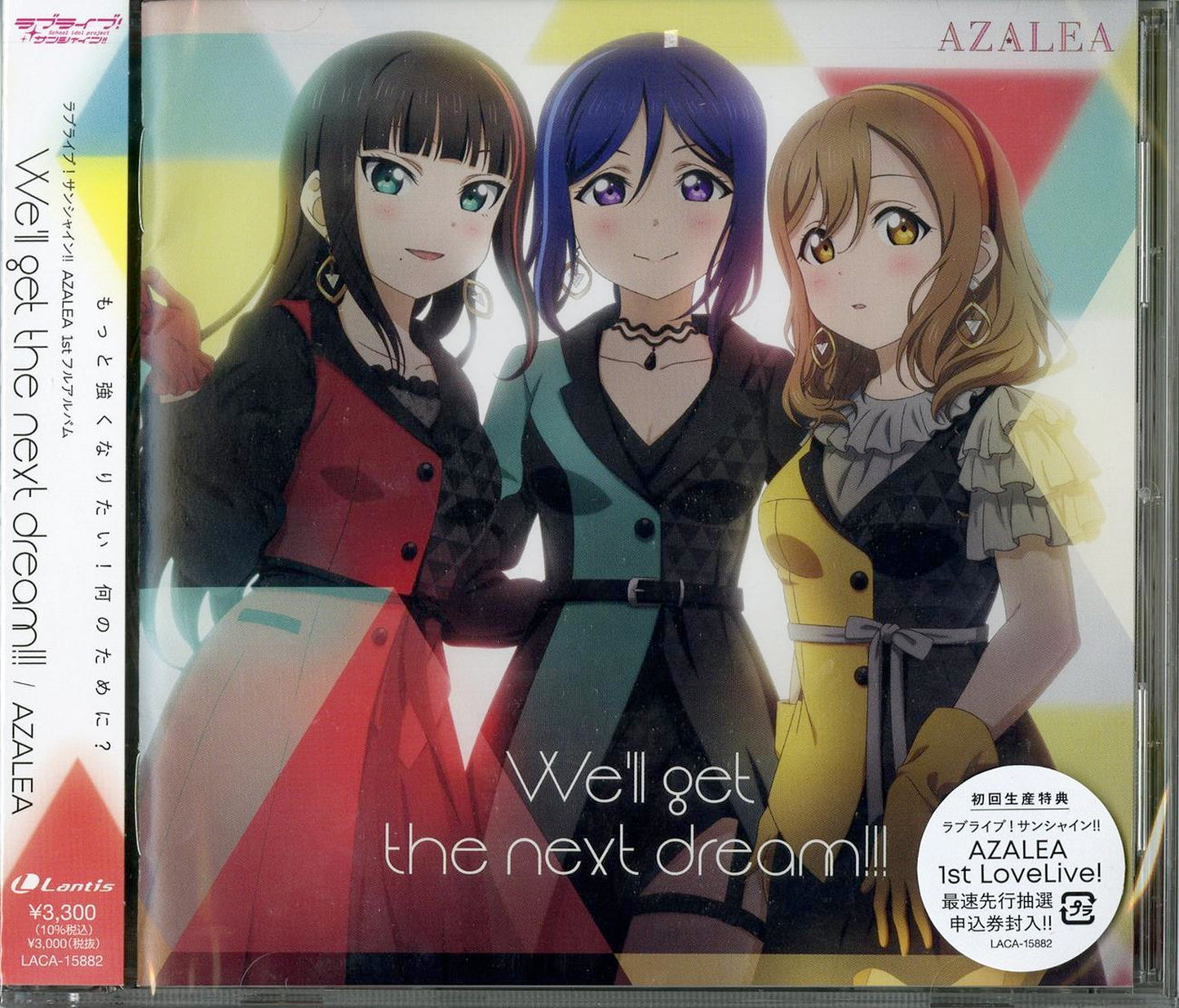 Love Live! Sunshine!! - Love Live! Sunshine!! Azalea 1St Full Album - Japan CD