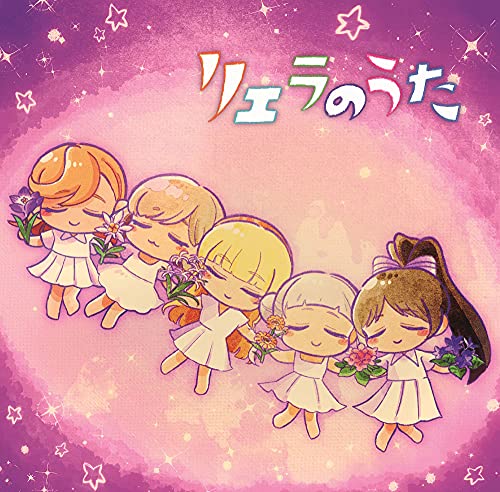 Love Live! Super Star!! - Love Live! Super Star!! Special Part Liella No Uta - Japan CD