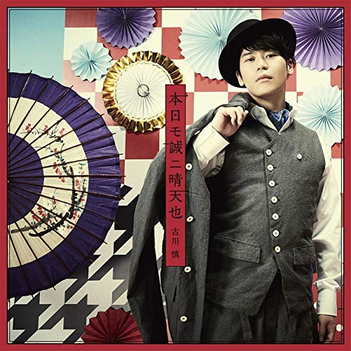 Woodpecker Detective'S Office - Woodpecker Detective'S Office Intro Theme Song: Honjitsu Mo Makoto Ni Seiten Nari - Japan CD