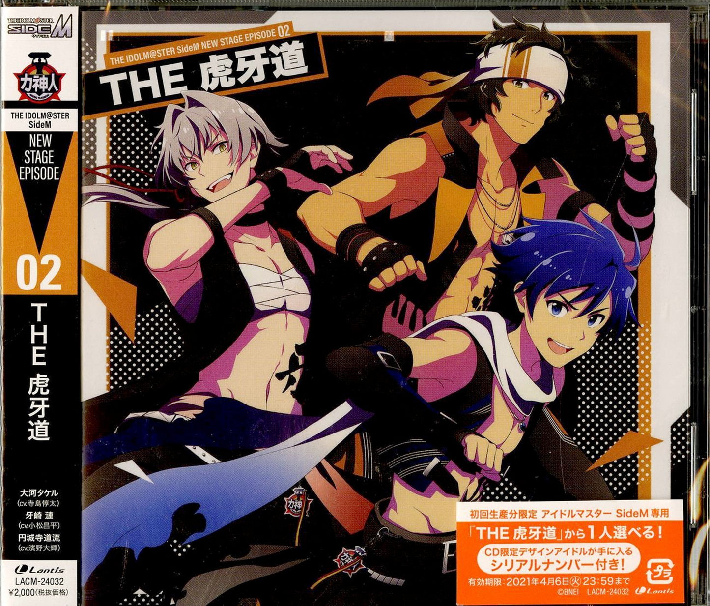 Idolmaster - The Idolmaster Sidem New Stage Episode: 02 The Kogado - Japan CD