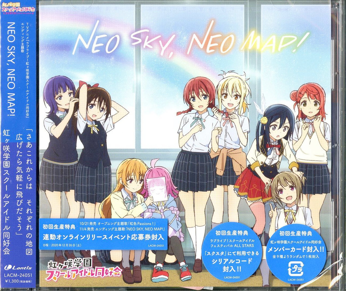 Nijigasaki High School Idol Club - Nijigasaki High School Idol Club New Single - Japan CD