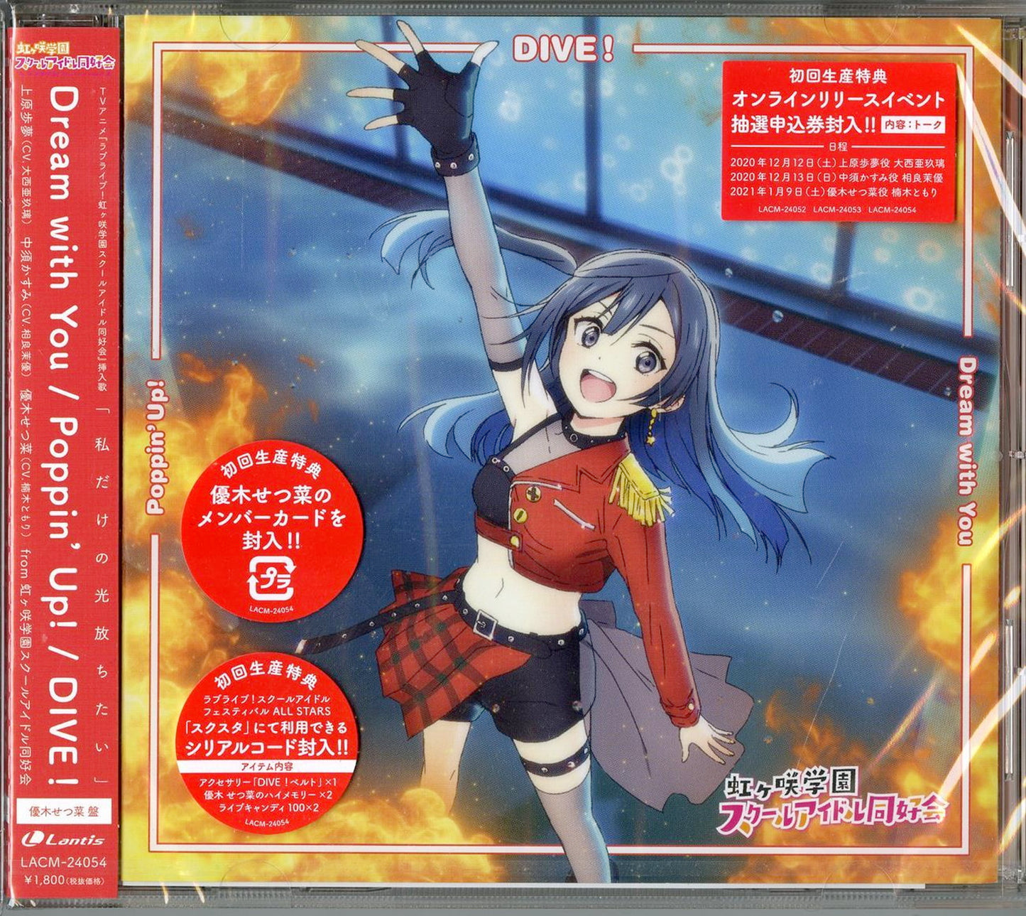 Nijigasaki High School Idol Club - Nijigasaki High School Idol Club New Single (Type-C) - Japan CD