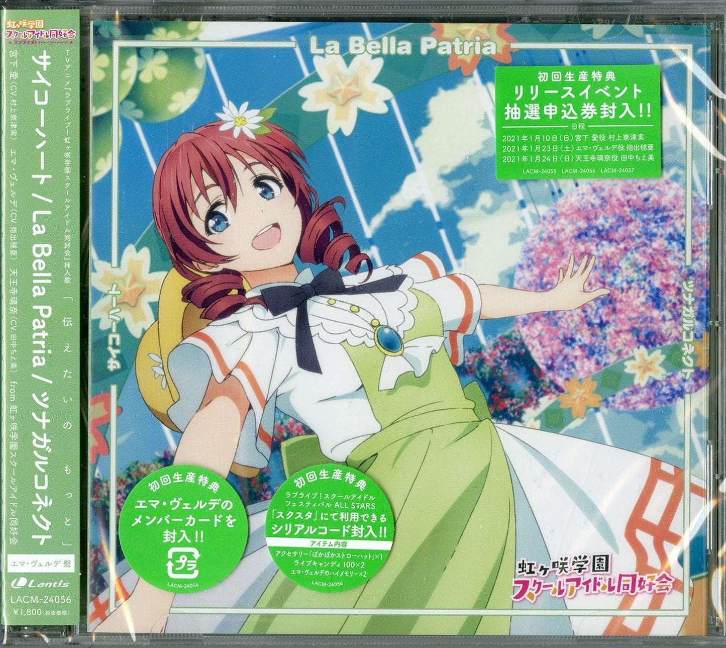 Nijigasaki High School Idol Club - Nijigasaki High School Idol Club New Single 4 (Type B) - Japan CD