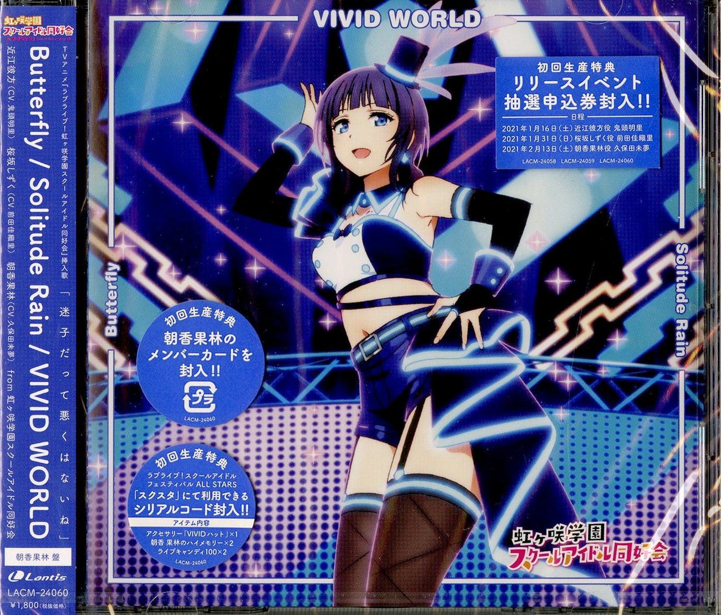 Nijigasaki High School Idol Club - Nijigasaki High School Idol Club New Single 5 (Type C) - Japan CD