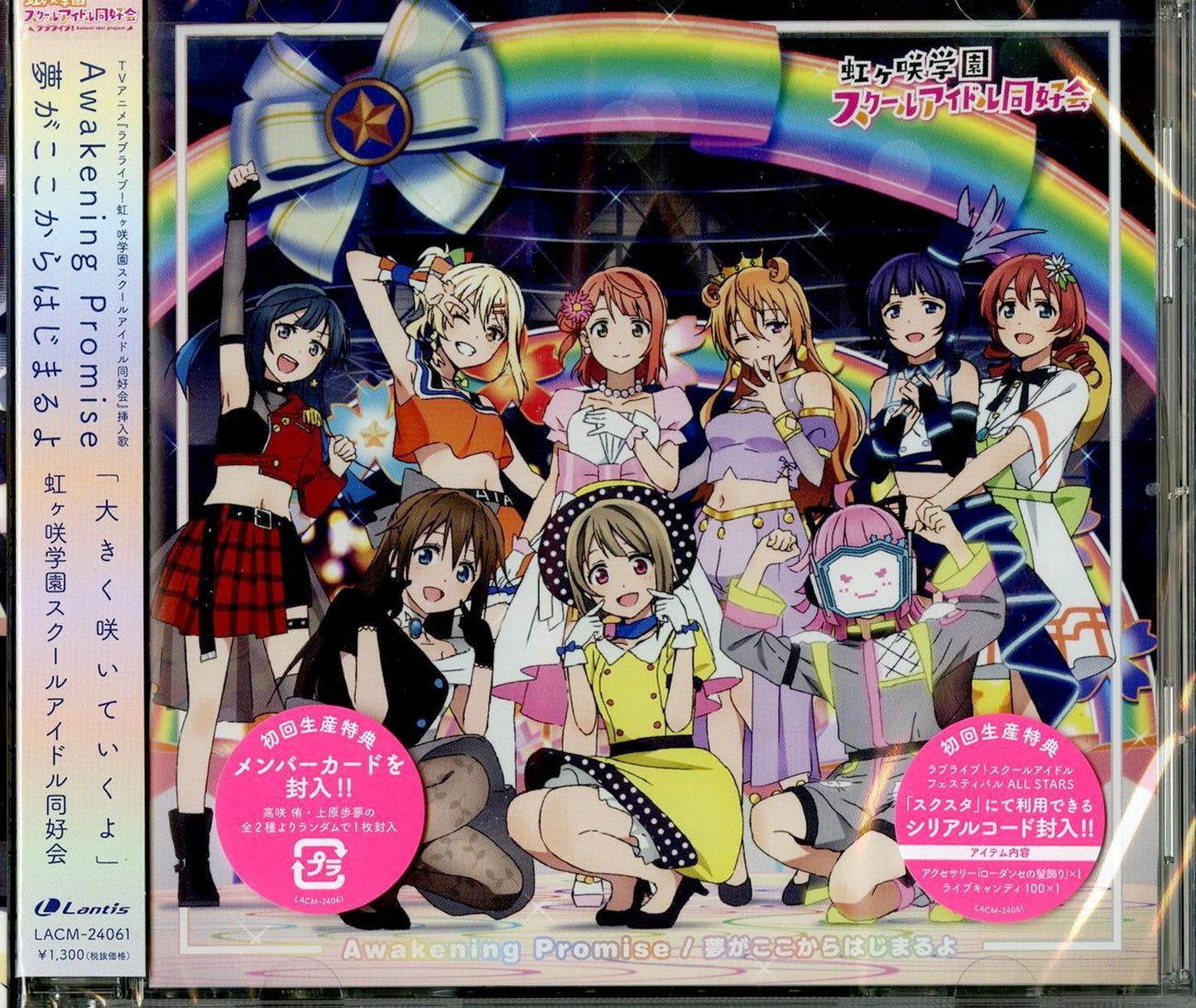 Nijigasaki Gakuen School Idol Dokokai - Nijigasaki High School Idol Club New Single (6) - Japan CD