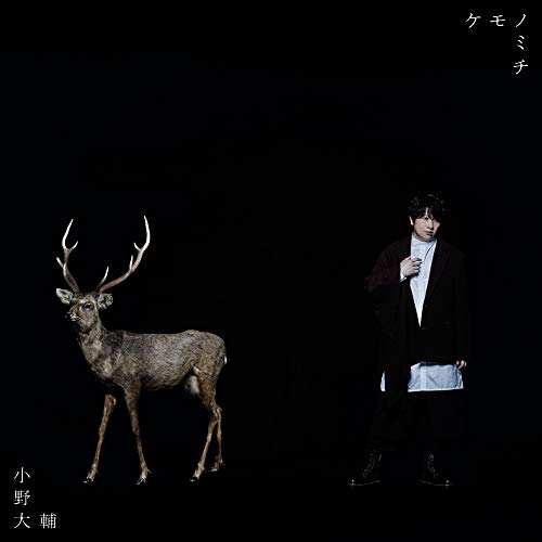 Kaibutsu Jihen - Kaibutsu Jihen Intro Theme: Kemonomichi - Japan CD