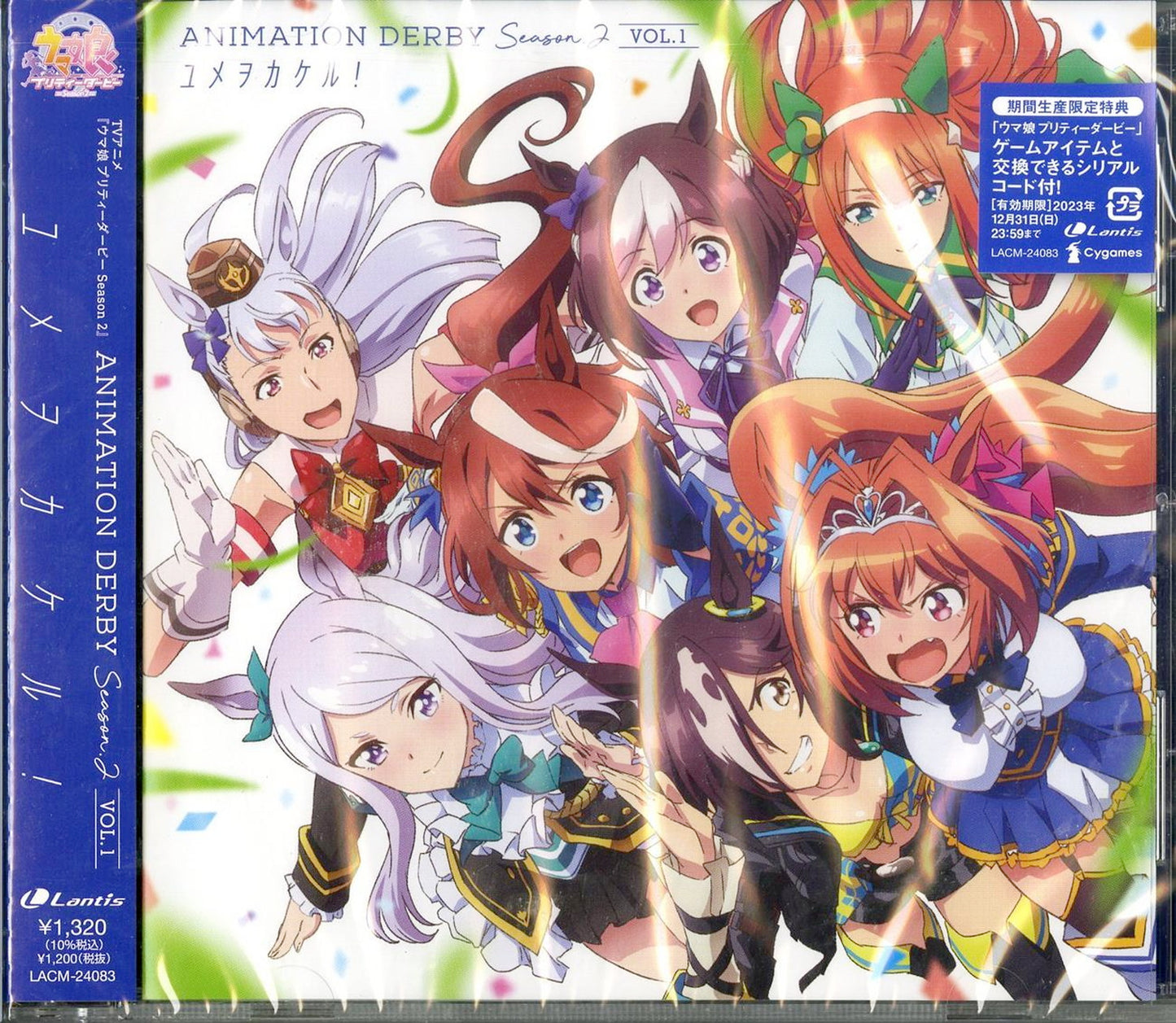 Uma Musume: Pretty Derby - Uma Musume: Pretty Derby Animation Derby Season2 Vol.1 Yume Wo Kakeru! - Japan CD