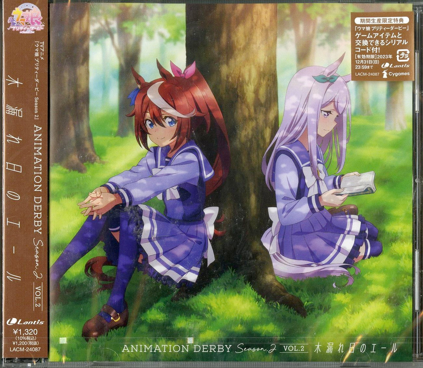 Uma Musume: Pretty Derby - Uma Musume: Pretty Derby Animation Derby Season2 Vol.2 Komorebi No Yale - Japan CD