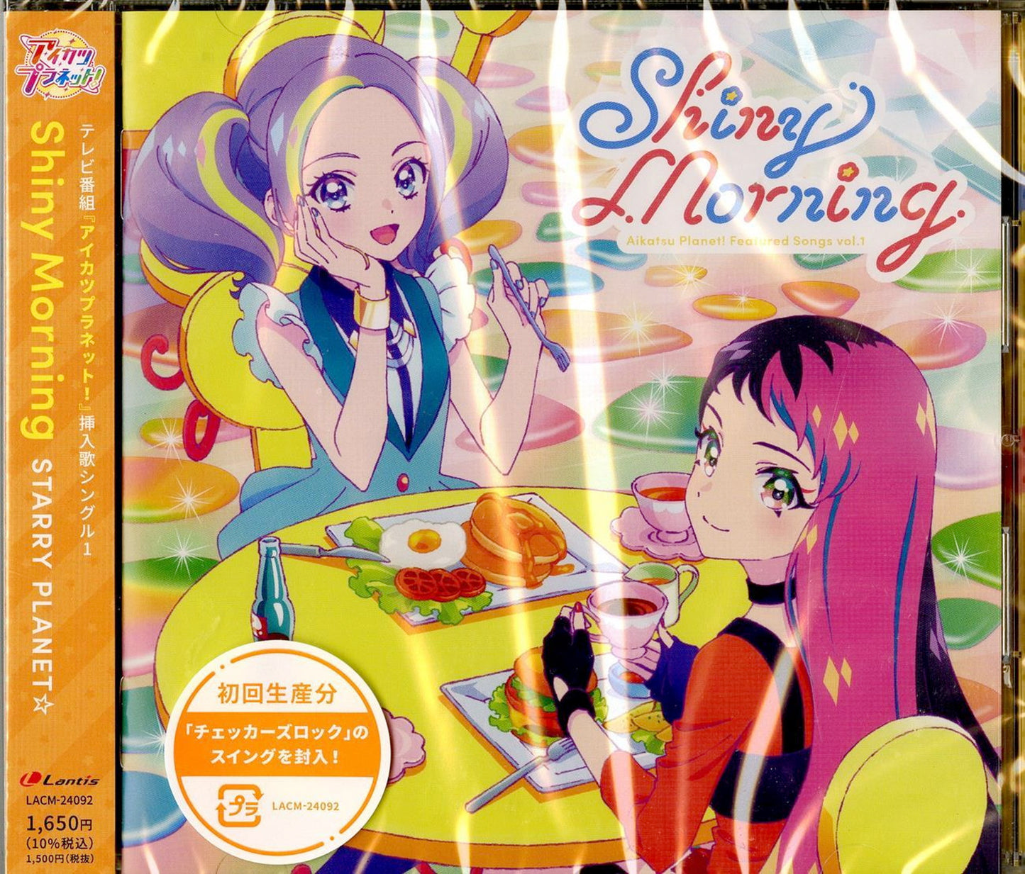 Aikatsu Planet! - Aikatsu Planet! Insert Song Single 1: Shiny Morning - Japan CD