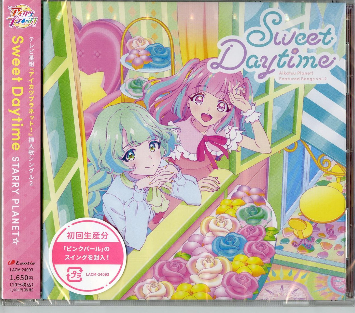 Aikatsu Planet! - Aikatsu Planet! Insert Song Single 2: Sweet Daytime - Japan CD