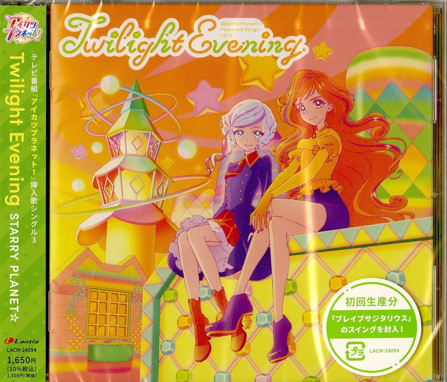 Aikatsu Planet! - Aikatsu Planet! Insert Song Single 3: Twilight Evening - Japan CD