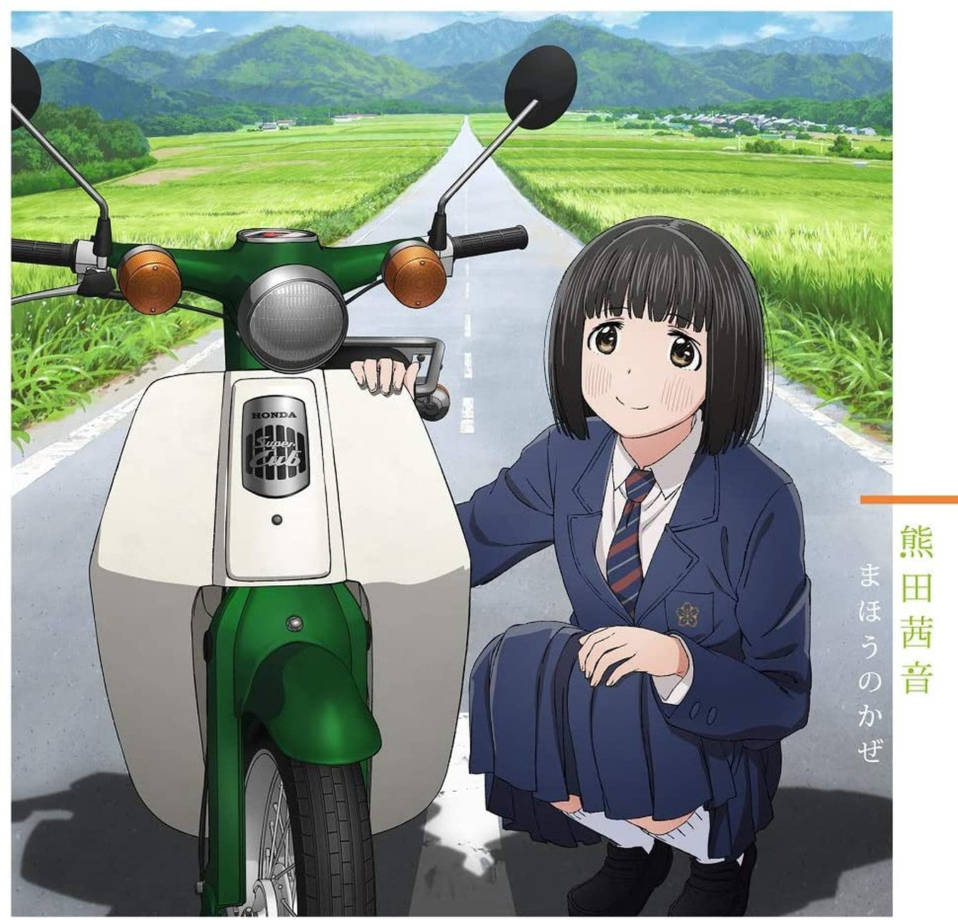 Tensura Nikki / Super Cub - Brand New Diary / Maho No Kaze (Super Cub Edition) - Japan CD