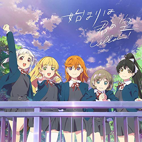 Love Live! Super Star!! - Love Live! Super Star!! Hajimari Wa Kimi No Sora (Type-B) - Japan CD+Blu-ray