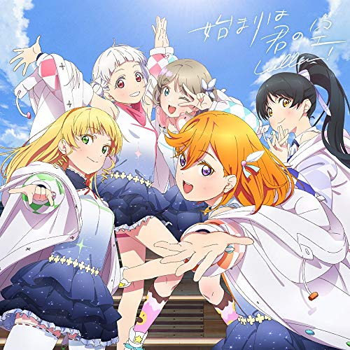 Love Live! Super Star!! - Love Live! Super Star!! Hajimari Wa Kimi No Sora (Type-A) - Japan CD+DVD